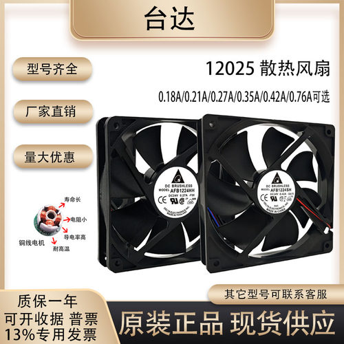 台达AFB1224VH/SH/M24V