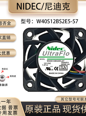 原装NIDEC W40S12BS2E5-57 T04HF 4028 PWM 12V 1.61A双滚珠风扇