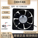 FAN 110V DXH 220V 12038 1238U220 12厘米大风量冷冻机柜风扇