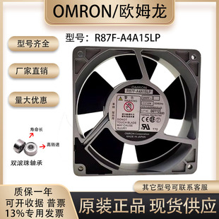 A4A15LP 12038 交流 Omron欧姆龙 散热风扇 10W R87F 原装 220V