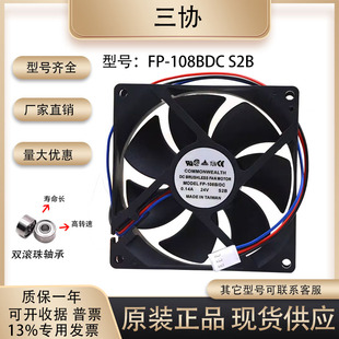9225 变频器 24v 电焊机滚珠轴承风扇 S2B 0.14A 三协 108B