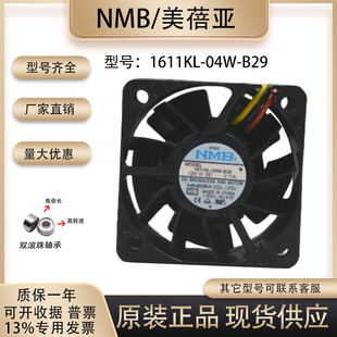 0.11A 1611KL 机箱工控机 4028 散热风扇 服务器 12V B29 NMB 04W