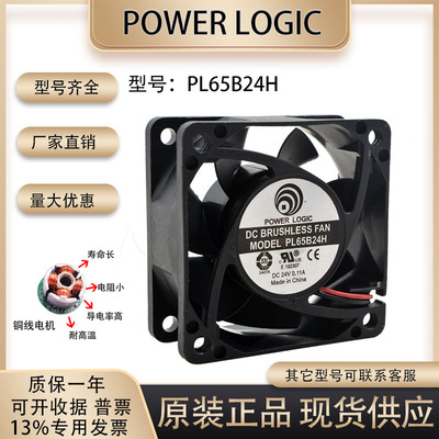 散热风扇PL65B24H6025