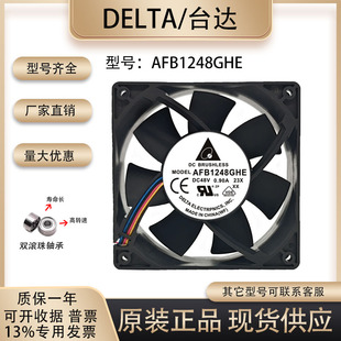 原装 台达 12038 AFB1248GHE 48V 0.90A 大风量PWM调速散热风扇
