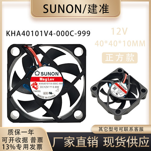 建准KHA40101V4-000C-999风扇