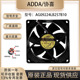 ADDA 0.12A AG09224LB257B10 原装 9CM 24V 9025 双滚珠变频器风扇