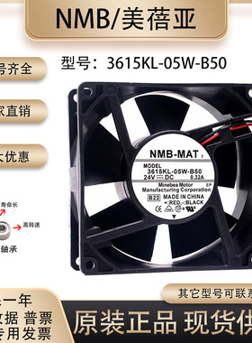 NMB 3615KL-05W-B50 24V 9238 0.32A 9CMABB变频器双滚珠散热风扇