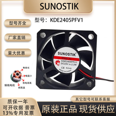 变频器风扇KDE2405PFV124V2.3W