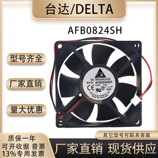 台达 AFB0824SH 8025 24V 0.33A 8CM 变频器大风量双滚珠散热风扇
