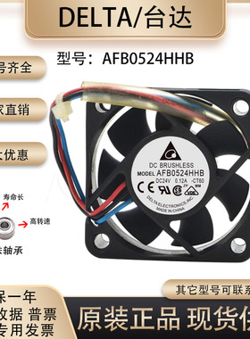 原装Delta/台达 AFB0524HHB 5015 24V 0.12A双滚珠变频器散热风扇