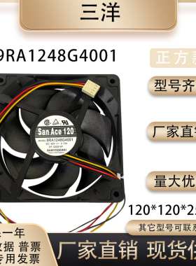 全新 原装 三洋 9RA1248G4001 48V 0.15A 12025 散热风扇