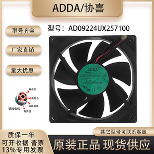 全新ADDA AD09224UX257100 24V 0.25A 9025 变频器电焊机散热风扇