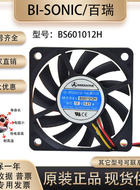 百瑞 BS601012H 12v 0.21A 6010 6CM显卡超薄 CPU3针静音散热风扇