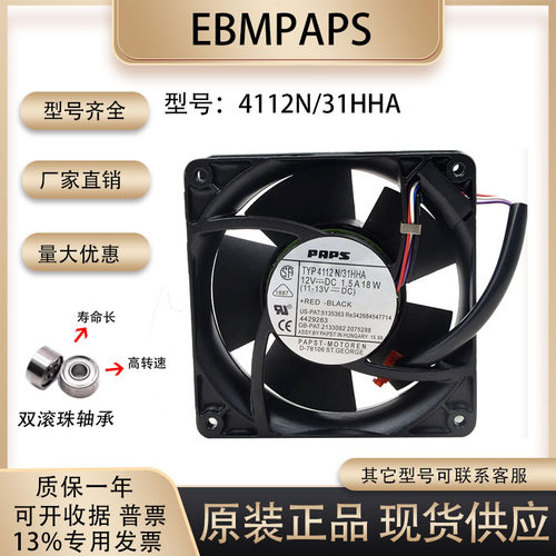 TYP4112N/31HHA散热风扇