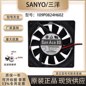 109P0824H602 Sanyo 8厘米变频器整流器风扇 0.12A 8020 三洋 24V