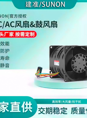 SUNISTIK 12V 10.80A VF80801BX-Q051-S9H 8080工业直流散热风扇