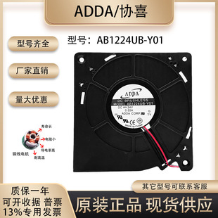 原装ADDA AB1224UB-Y01 0.55A 12032 24V 12cm 鼓风机 涡轮风扇