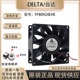 24V FFB0924EHE 0.75A 9038 三针大风量变频器风扇 正品 9CM 台达