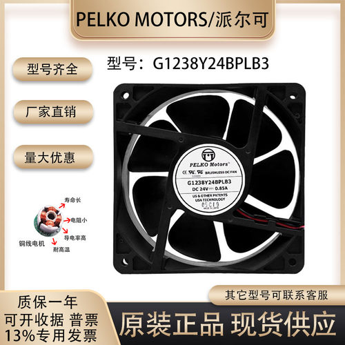 派尔可G1238Y24BPLB3