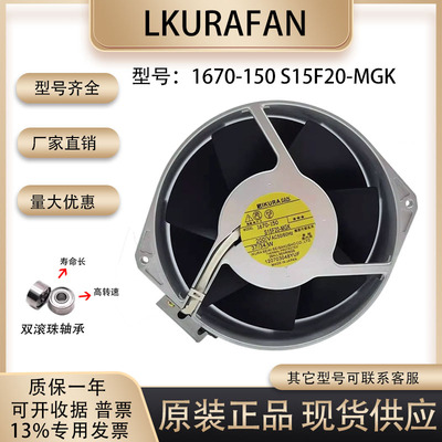 lkurafan奈良200v轴流耐高温风扇