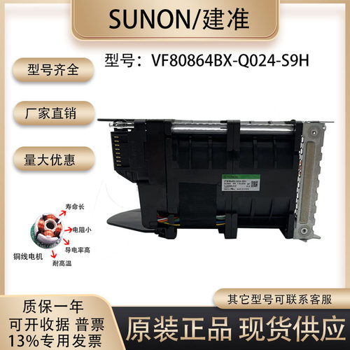 VF80864BX-Q024-S9H风扇