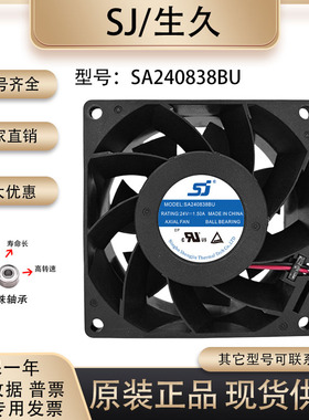 原装 生久/SJ SA240838BU 8038 24V 1.50A 变频器 电焊机散热风扇