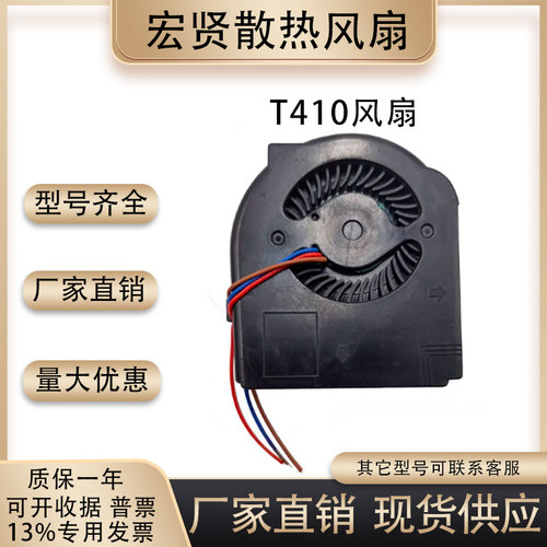 智能温控散热风扇T410风扇