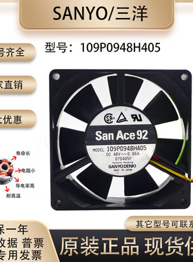 三洋 SanAce92 48v 0.06A 9225 109P0948H405 工控变频器散热风扇