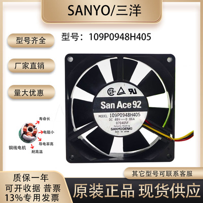 三洋sanace929cm48v风扇