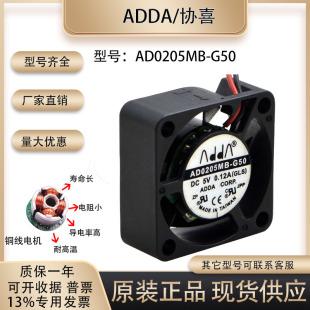 G50 2510 笔记本 协喜 散热风扇 0.12A AD0205MB ADDA 2.5厘米