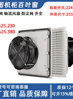 FK6625.230机柜风扇及过滤器6623配电柜通风网罩FK6625.300 220V