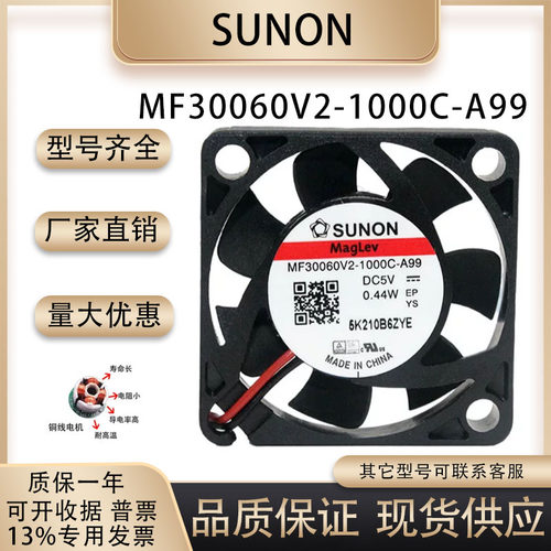 MF30060V2-1000C-A99散热风扇
