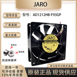 DC12V 1.95A AD1212HB 正品 12038 ADDA F93GP 12厘米散热风扇 原装