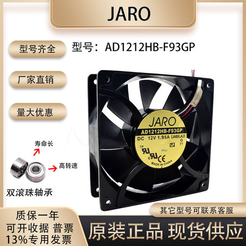 散热风扇ADDAAD1212HB-F93GP