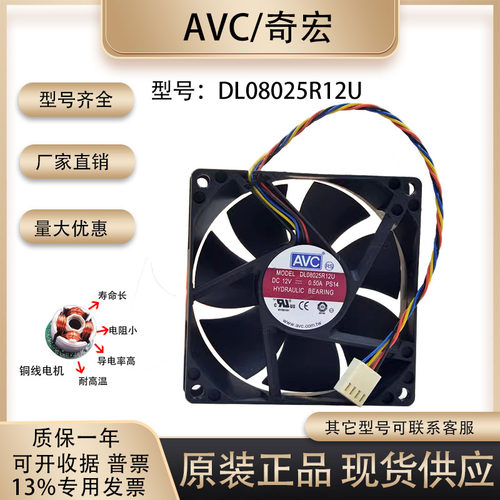 avcDL08025R12U电脑主板