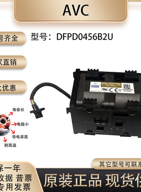 AVC原装 DFPD0456B2U P/N:00HV047 12V 4056 4厘米服务器散热风扇