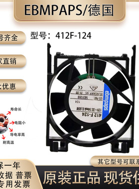 原装德国 4厘米 412F-124 12v 54MA 0.65W 4010 显卡 硬盘cpu风扇
