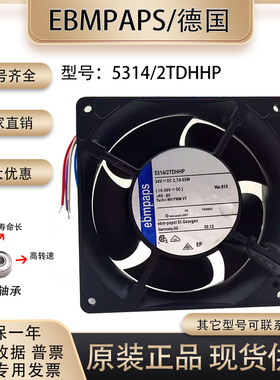 全新原装进口德国 5314 2TDHHP 14050 24V 2.7A 65W 铝框散热风扇
