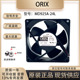 变频器散热风扇 ORIX东方 原装 24LH MD925A 24L 9025 DC24V