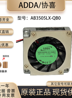 AB3505LX-QB0 ADDA扇 3507/10鼓风机 5V 英伟达的orin nx散热器