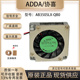 QB0 orin ADDA扇 10鼓风机 AB3505LX 英伟达 3507 nx散热器
