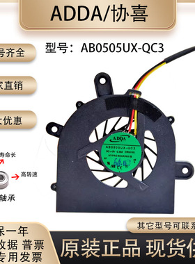 笔记本 显卡 风扇6-31-w510s-100 AB0505UX-QC3 5V 0.35A CWS3100