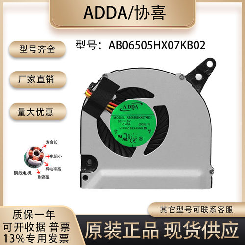 ADDAAB06505HX07KB02散热风扇