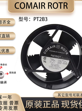 全新COMAIR ROTRON PT2B3 17250 115V 0.27/0.26A 17CM大风量风扇