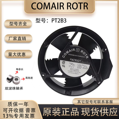 COMAIRROTRON风扇1725017CM