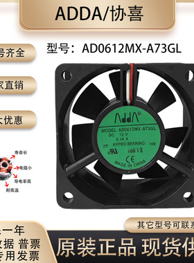 原装ADDA AD0612MS-GA0 6010 12v 0.14A 6CM 变频器工业散热风扇