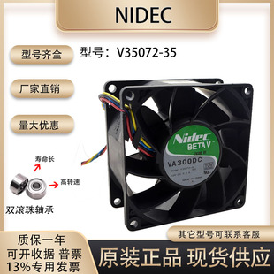 Nidec BETAV VA300DC V35072-35 12V 0.9A 8cm 8038 机箱散热风扇