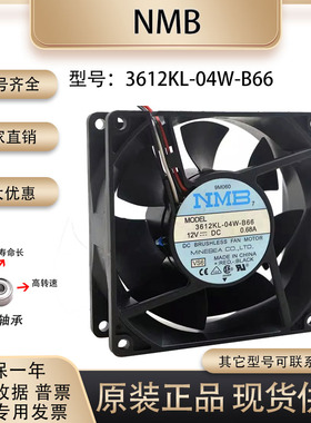 MNB 3612KL-04W-B66 12V 0.68A 9232 9厘米 大风量电阻带温控风扇