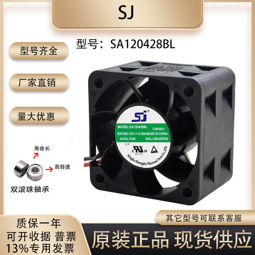 SJSD240625BH散热风扇