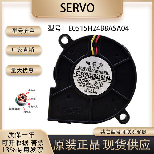 SERVOE0515H24B8ASA64散热风扇